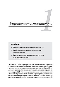 Vienkārša objektorientētā projektēšana: tīrs un elastīgs kods